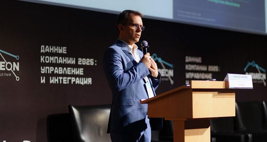 Тренды ИТ рынка – оценка DATAREON