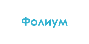 «Фолиум»