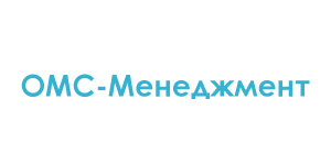 «ОМС-Менеджмент»